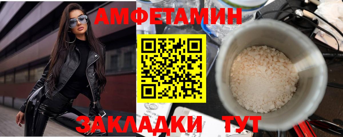 АМФ Розовый Норильск