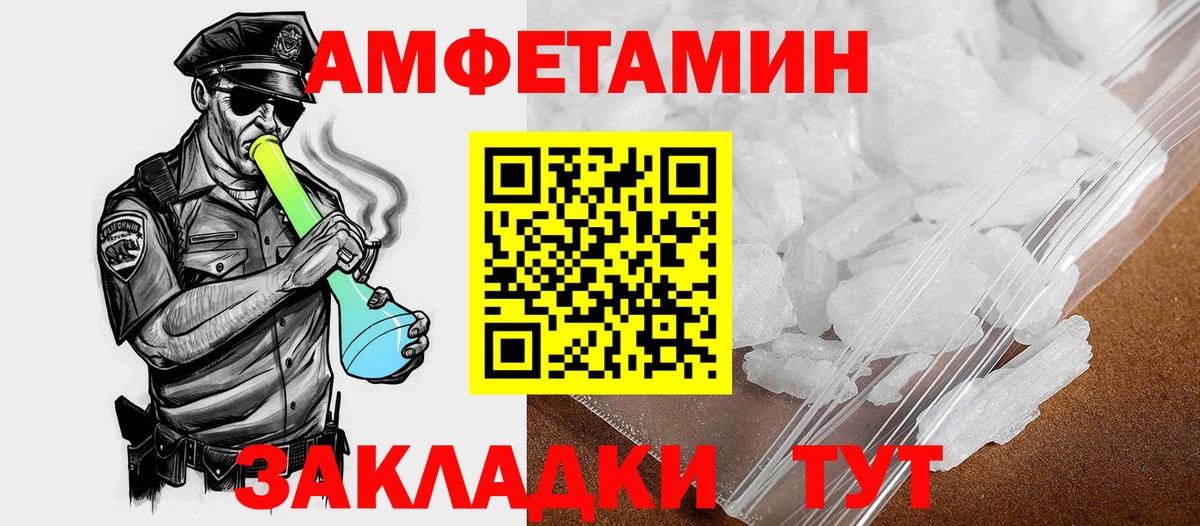 АМФ  Вход с VPN  Норильск  Амфетамин 97% 