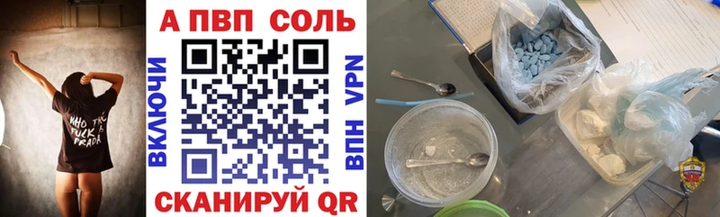 APVP Соль  закладки  Норильск 