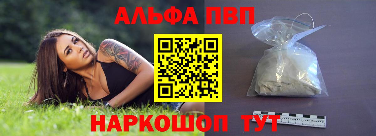 Alpha PVP СК Норильск