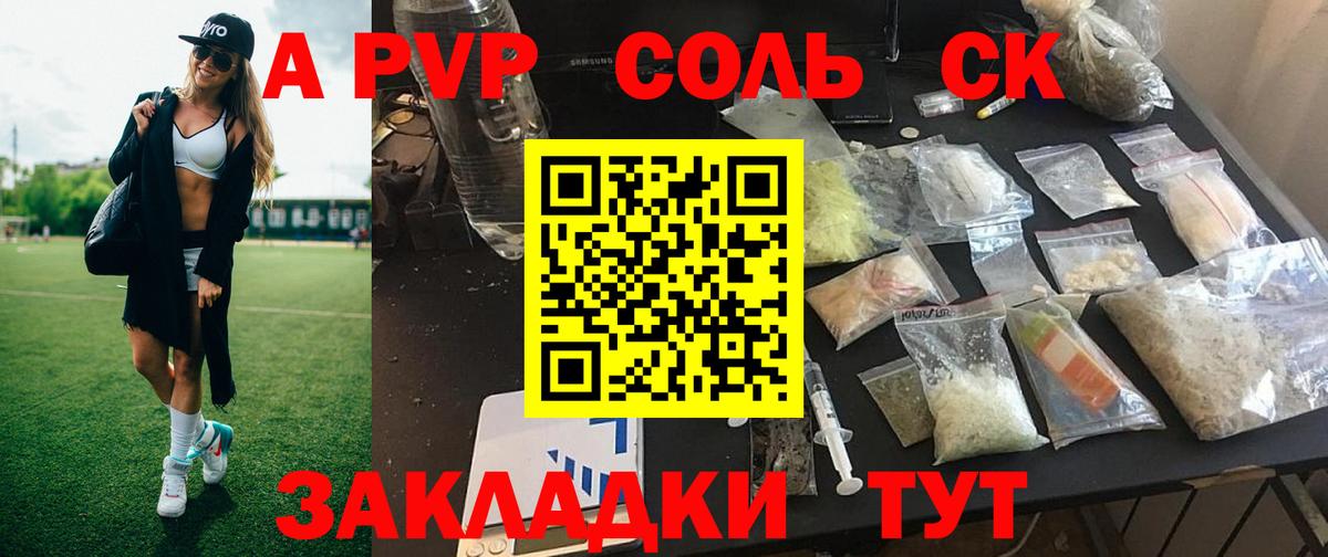Alpha PVP VHQ  Вход с VPN  Норильск  APVP кристаллы  Alpha PVP VHQ 