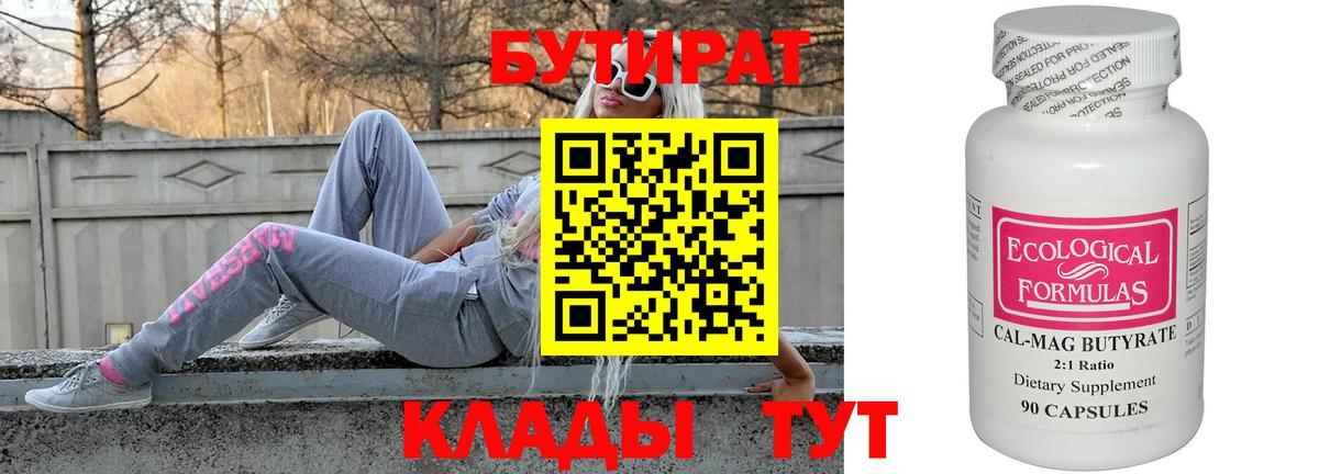 Норильск  БУТИРАТ оксана  Вход с VPN 