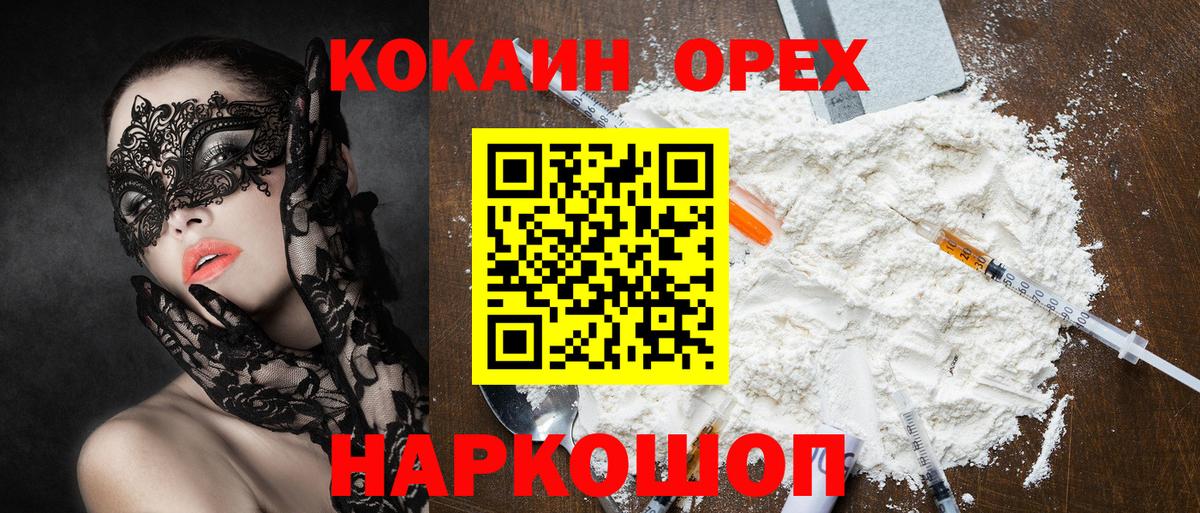COCAIN Боливия  Вход с VPN  Норильск 