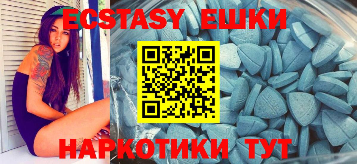 Ecstasy 280 MDMA Норильск