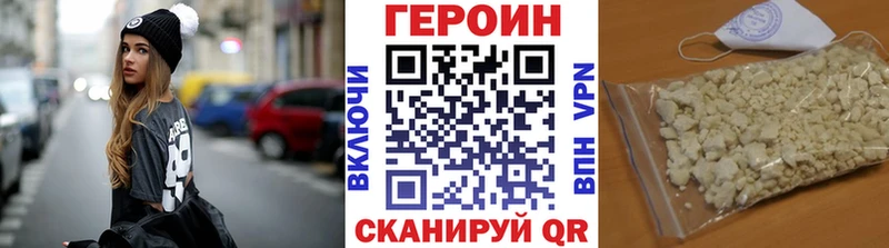 Героин герыч  Норильск 