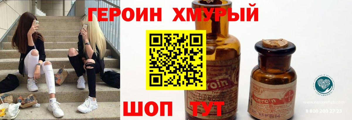 Норильск  Героин гречка  Вход с VPN 
