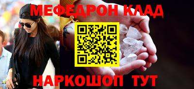 спайс Волгодонск