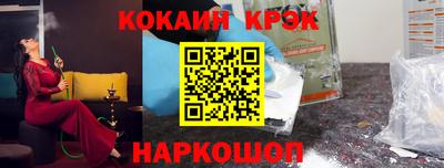 спайс Волгодонск