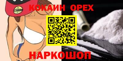 спайс Волгодонск