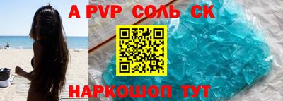 первитин Волжск