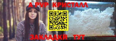 спайс Волгодонск