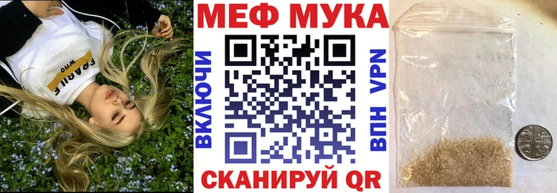 МЯУ-МЯУ кристаллы  mega ссылки  Норильск 