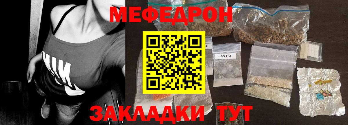 Меф кристаллы  Мефедрон mephedrone  Норильск  МЕФ  Вход с VPN 