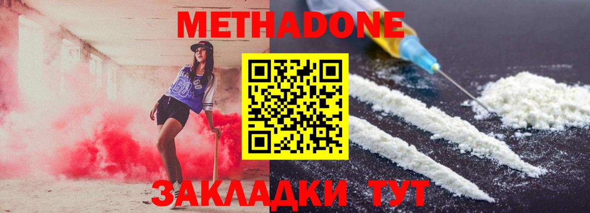 Норильск  Метадон мёд  Вход с VPN  Метадон VHQ 
