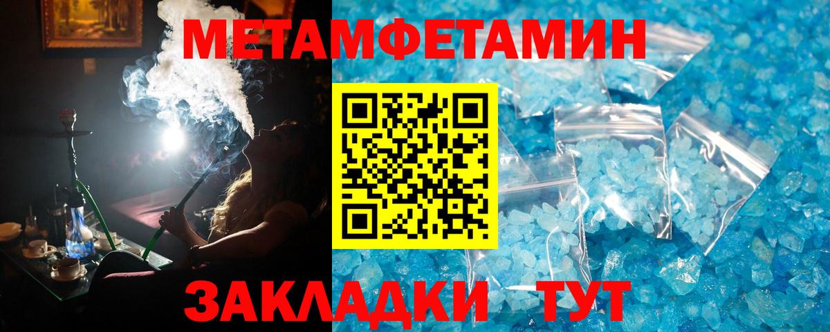 Метамфетамин Декстрометамфетамин 99.9%  Вход с VPN  Норильск 