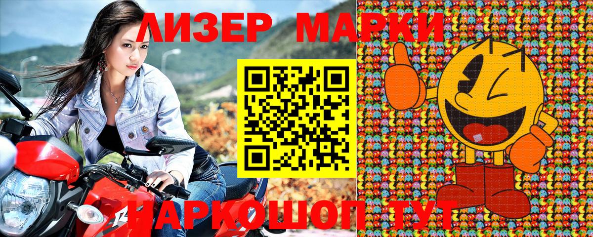 Марки 25I-NBOMe 1,8мг Норильск