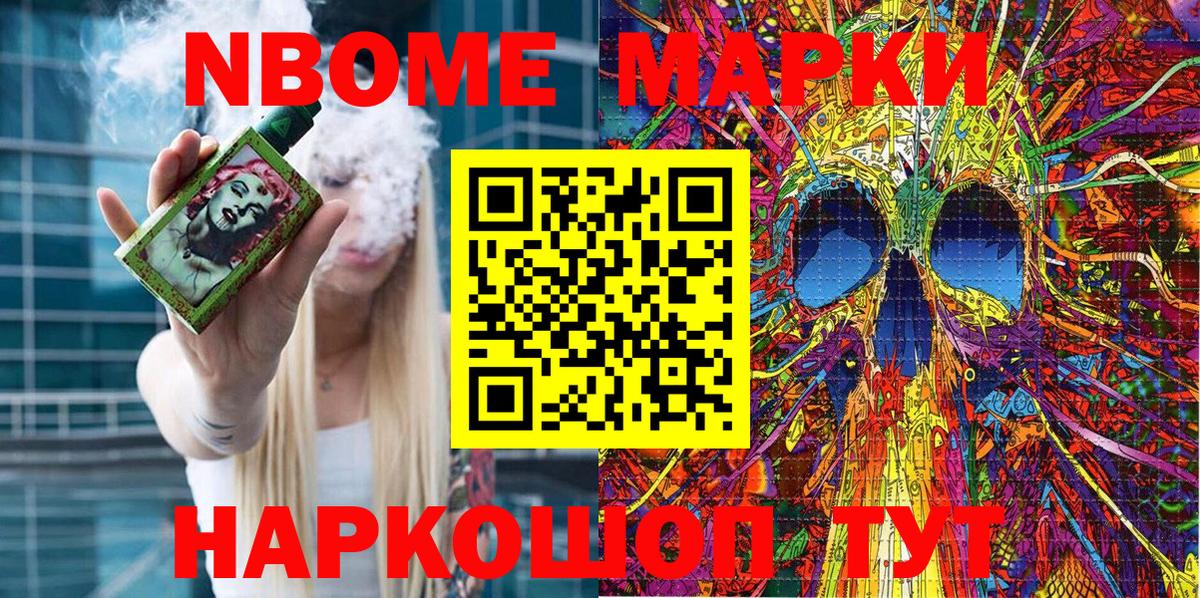 Марки 25I-NBOMe 1,5мг  наркота  Норильск  Вход с VPN 