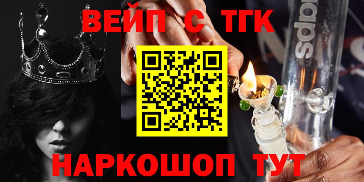 Дистиллят ТГК вейп с тгк Норильск